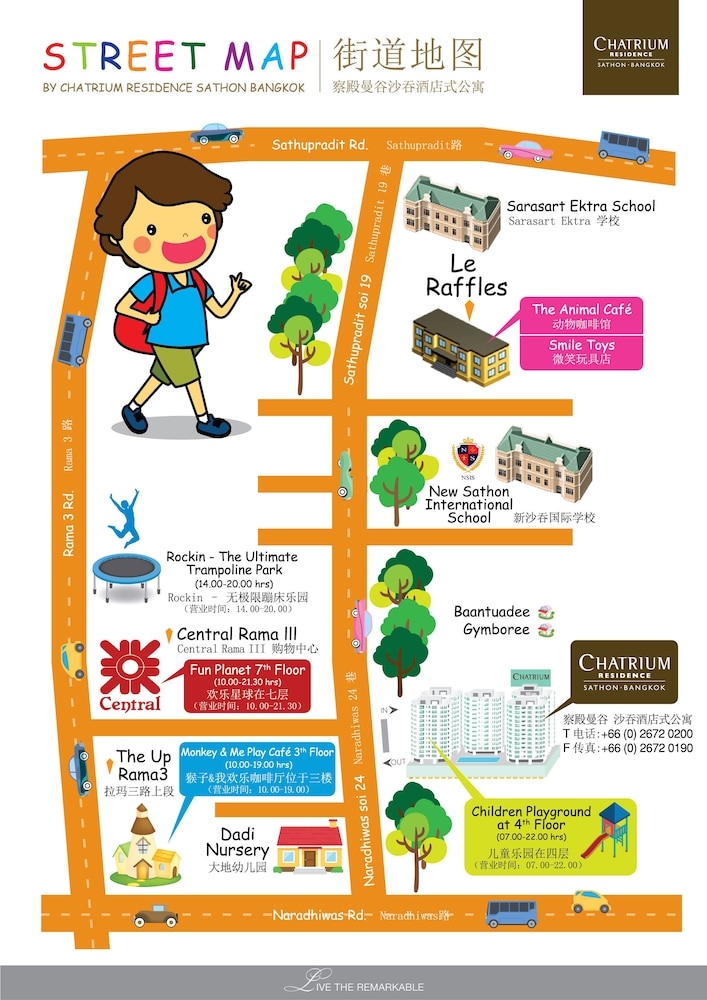 子供用の遊び場 - 屋外