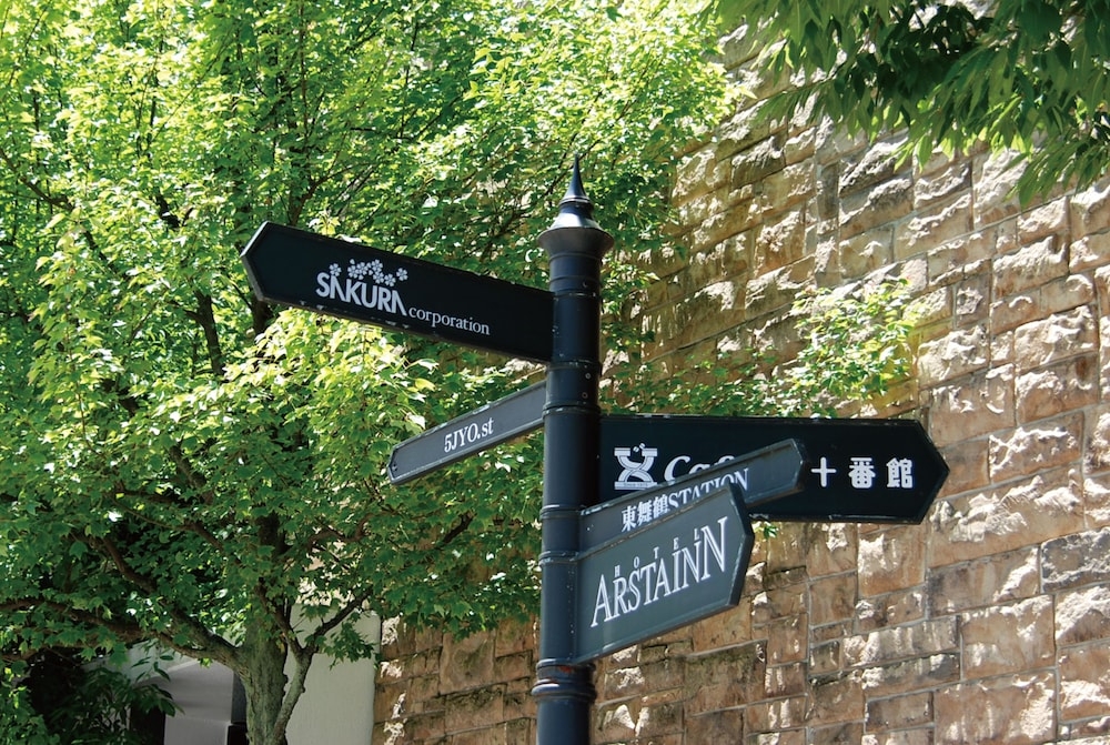 施設の正面 (日没後)