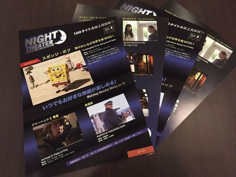 シアター ショー