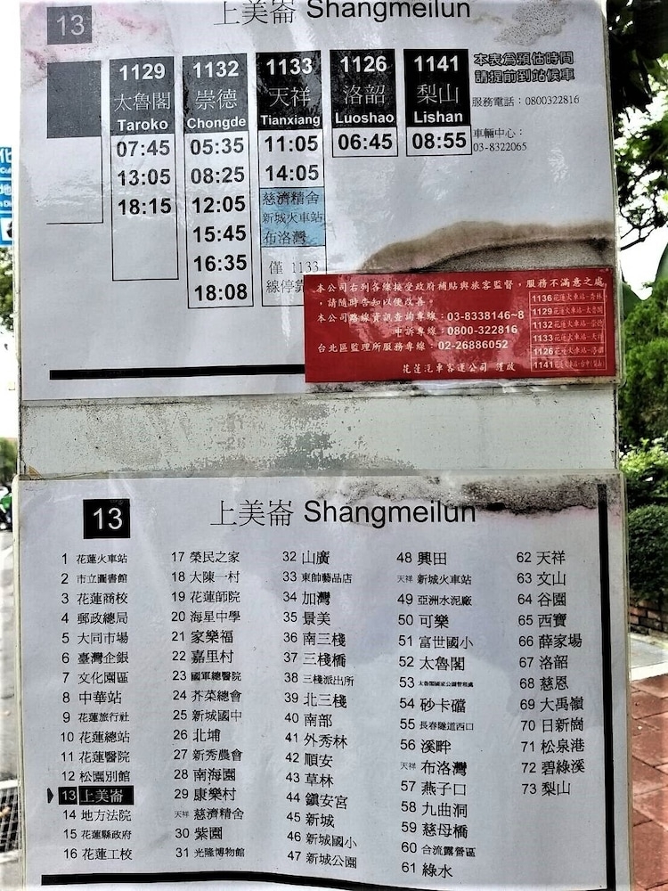 鉄道駅シャトル