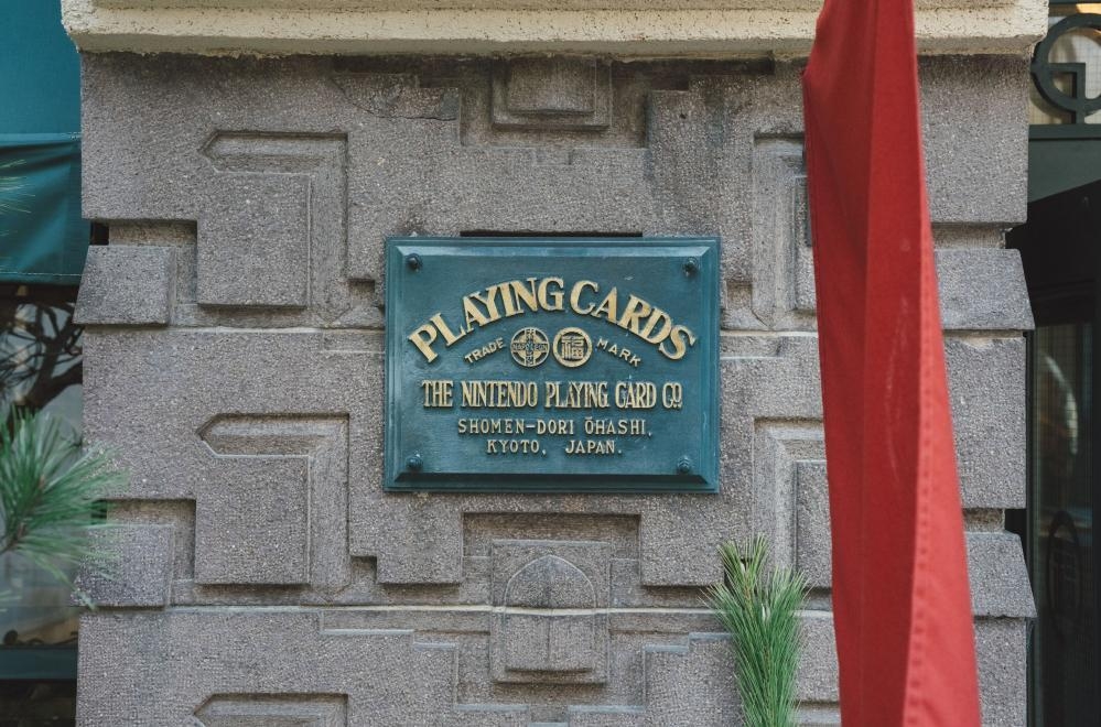 丸福樓,日本ホテル,京都ホテル,ブティックホテル,安藤忠雄,任天堂ホテル