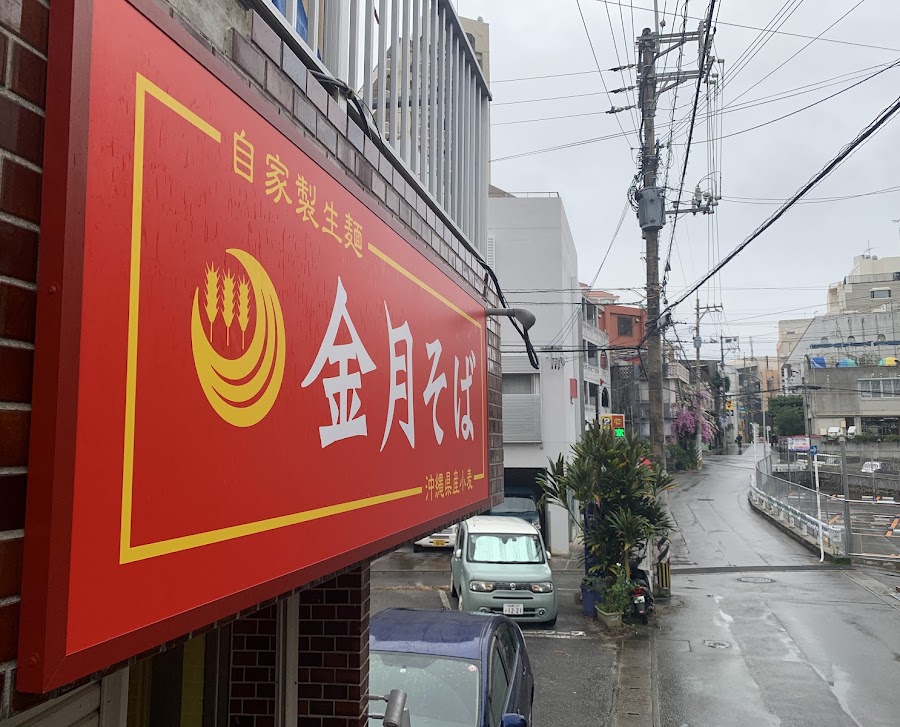 那覇おすすめホテル